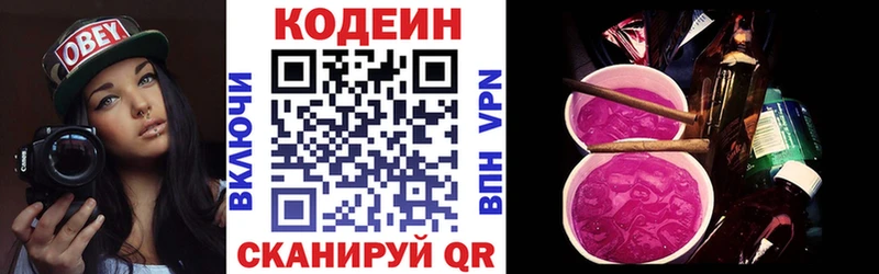 гидра рабочий сайт  Туймазы  Кодеиновый сироп Lean Purple Drank  где купить наркоту 