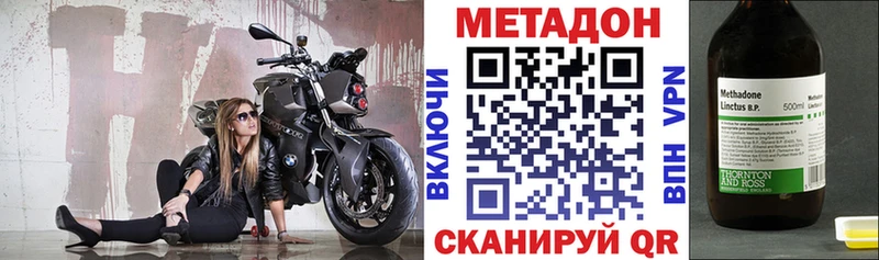 купить наркотик  Туймазы  МЕТАДОН VHQ 